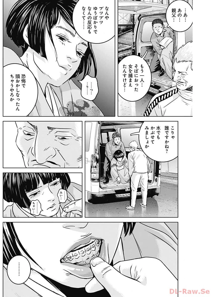 イリオス 第62話 - 14