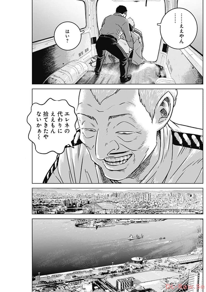 イリオス 第62話 - 15