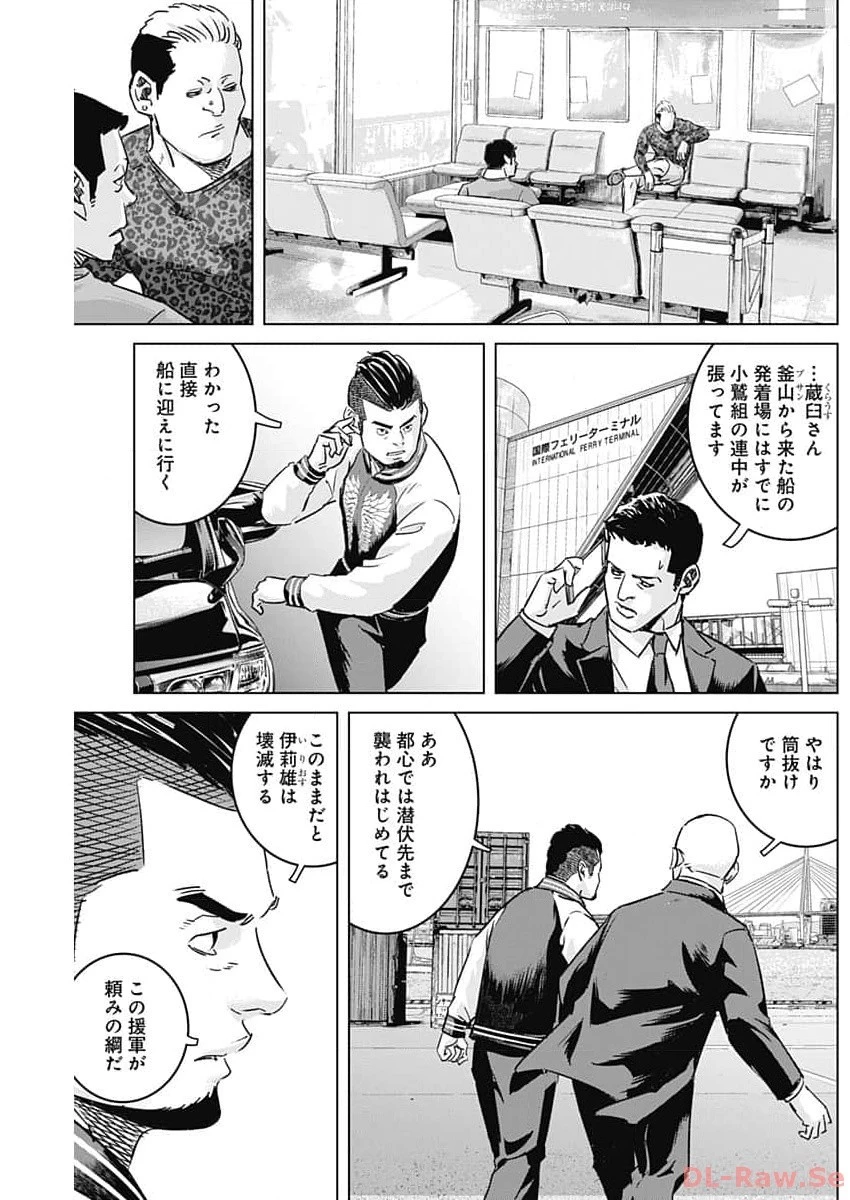 イリオス 第62話 - 17