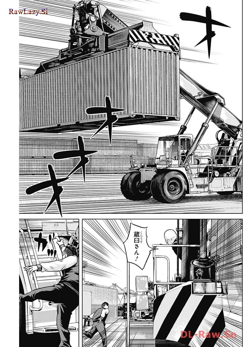 イリオス 第63話 - 5