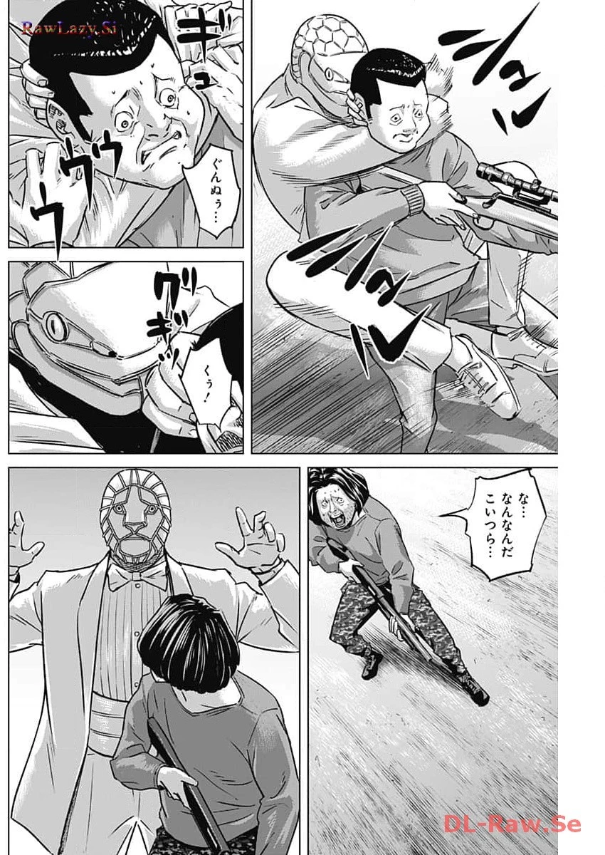 イリオス 第63話 - 14