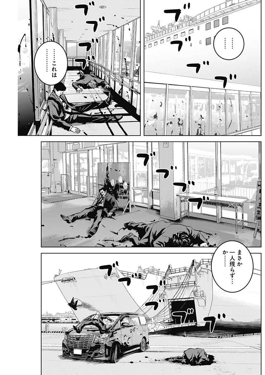 イリオス 第64話 - 4