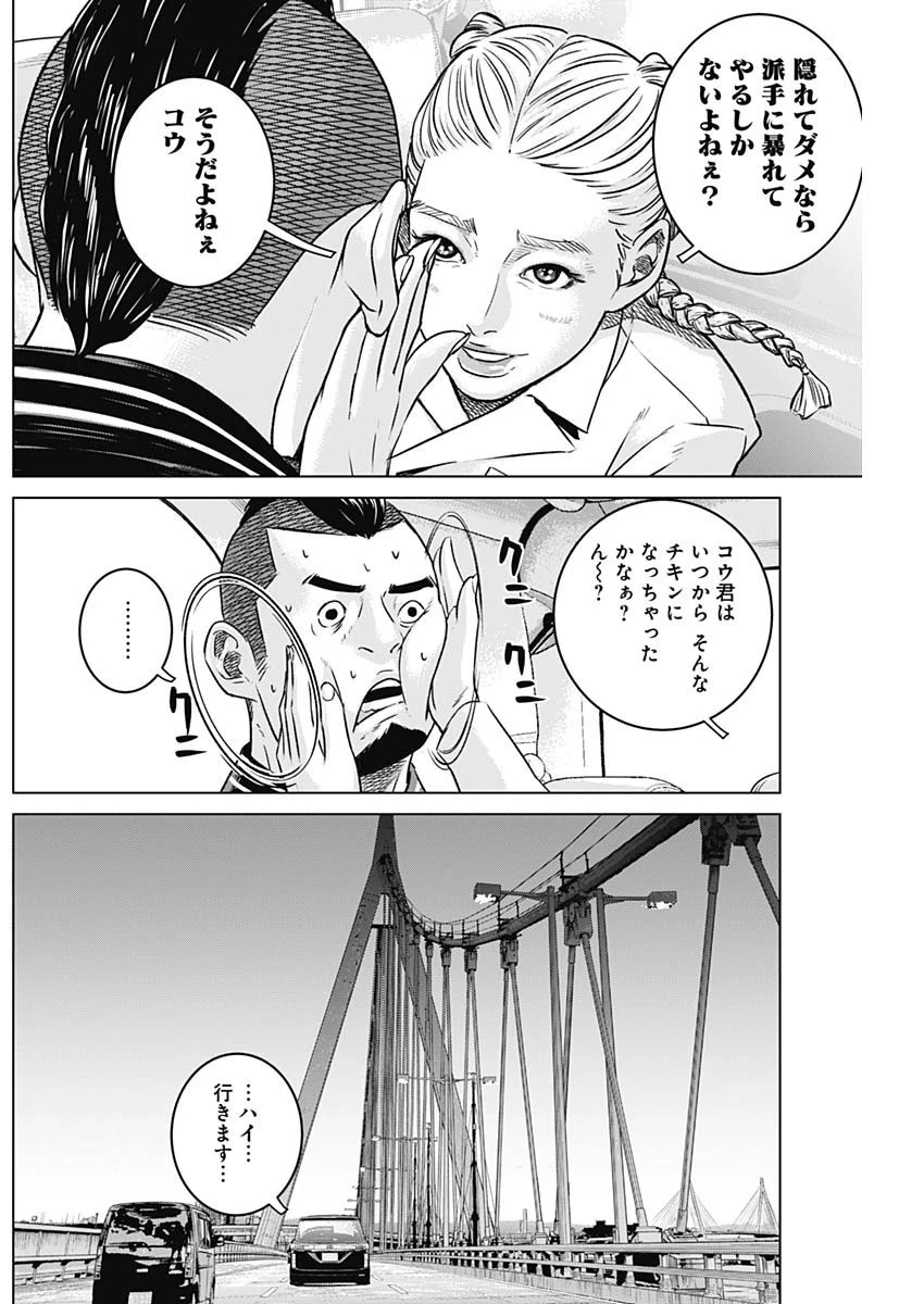 イリオス 第64話 - 7