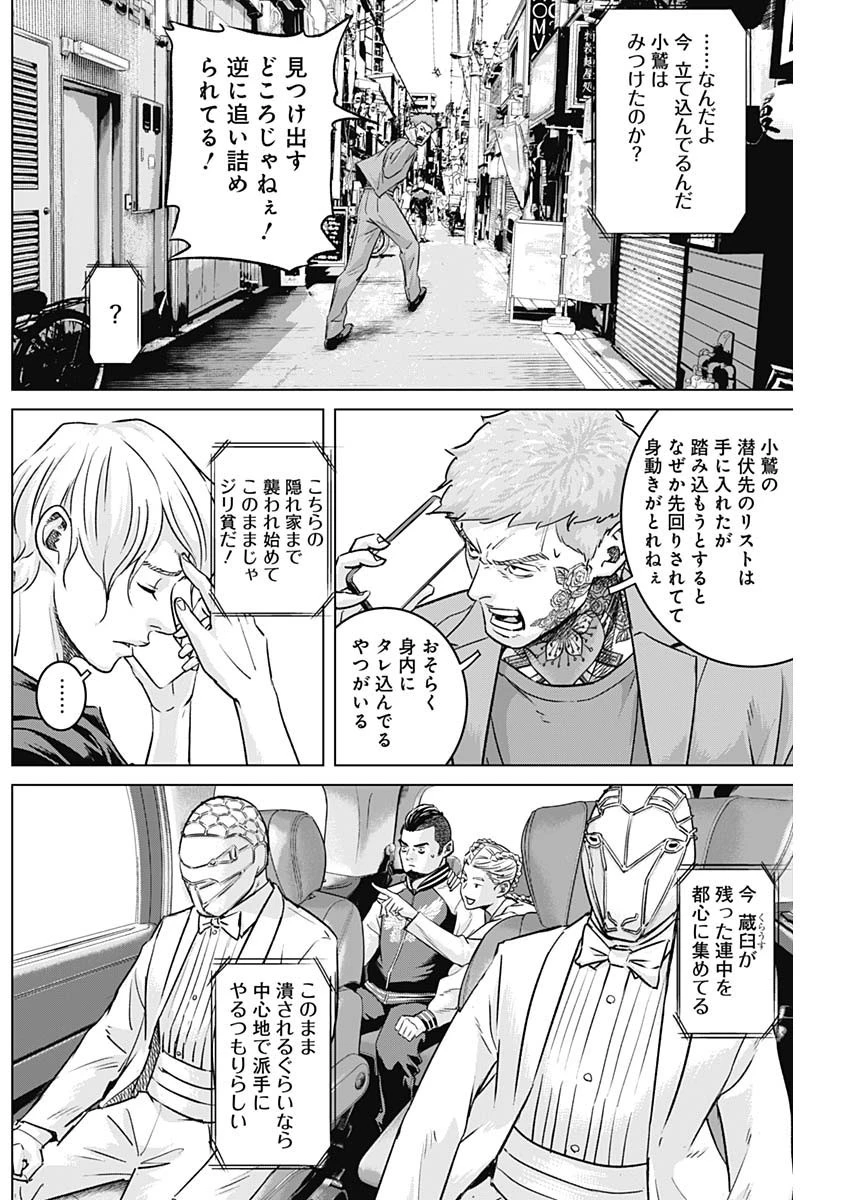 イリオス 第64話 - 11