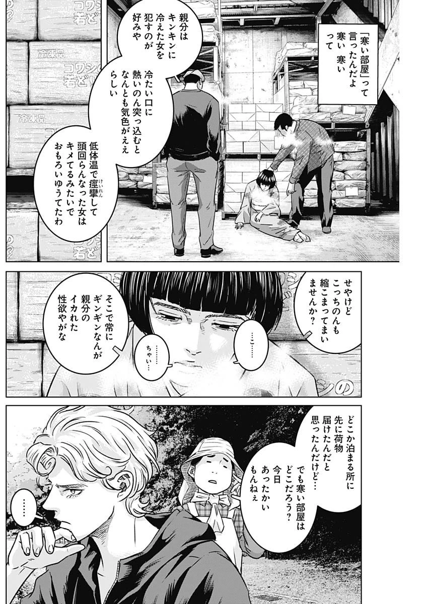 イリオス 第64話 - 15