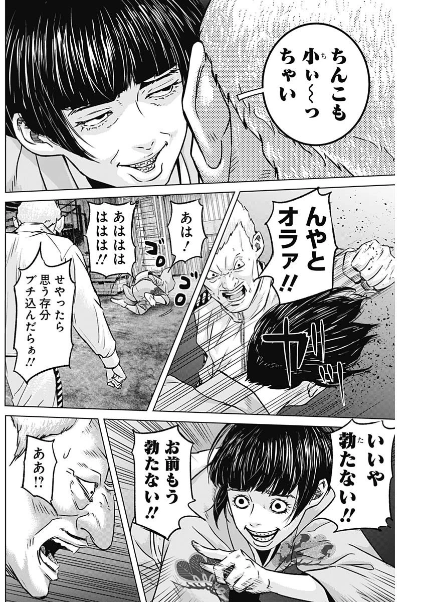 イリオス 第65話 - 10