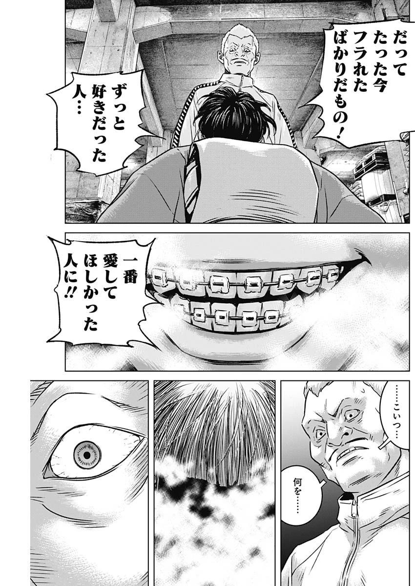 イリオス 第65話 - 11