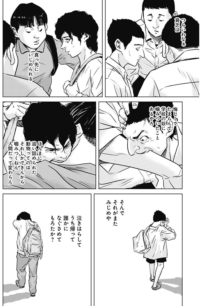 イリオス 第66話 - 8