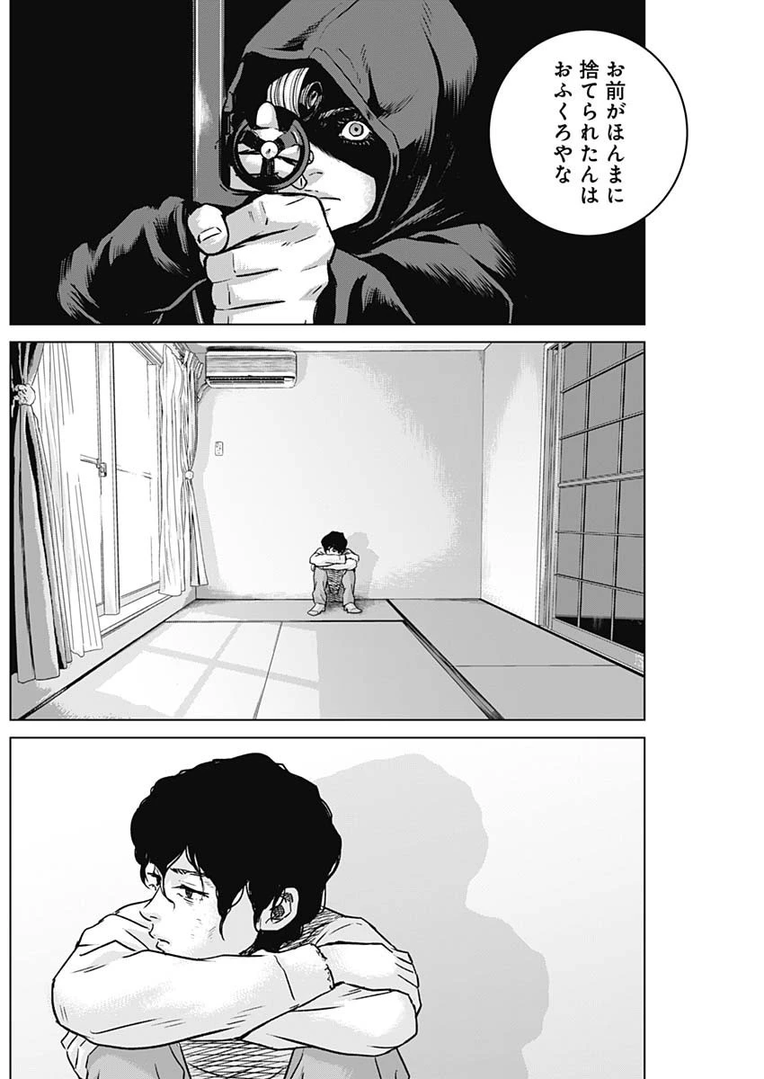 イリオス 第66話 - 10