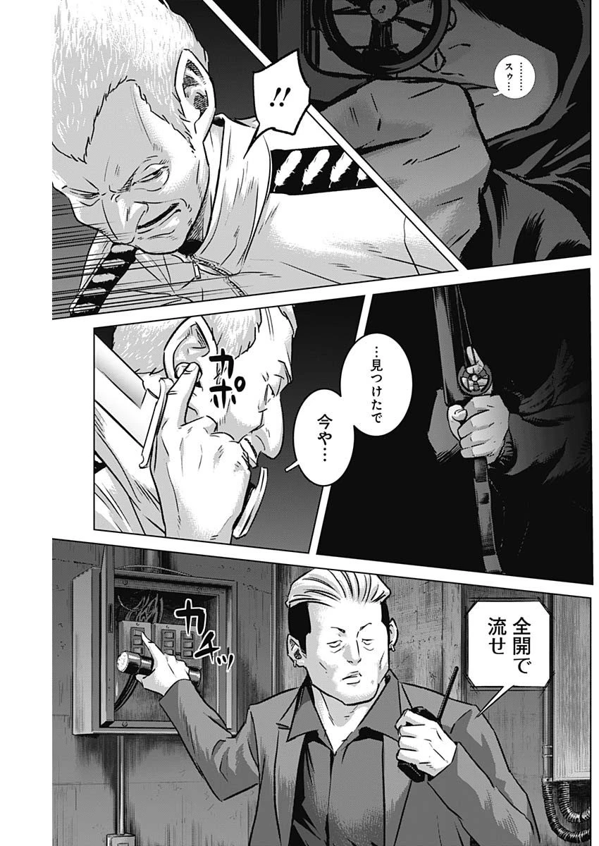 イリオス 第66話 - 11