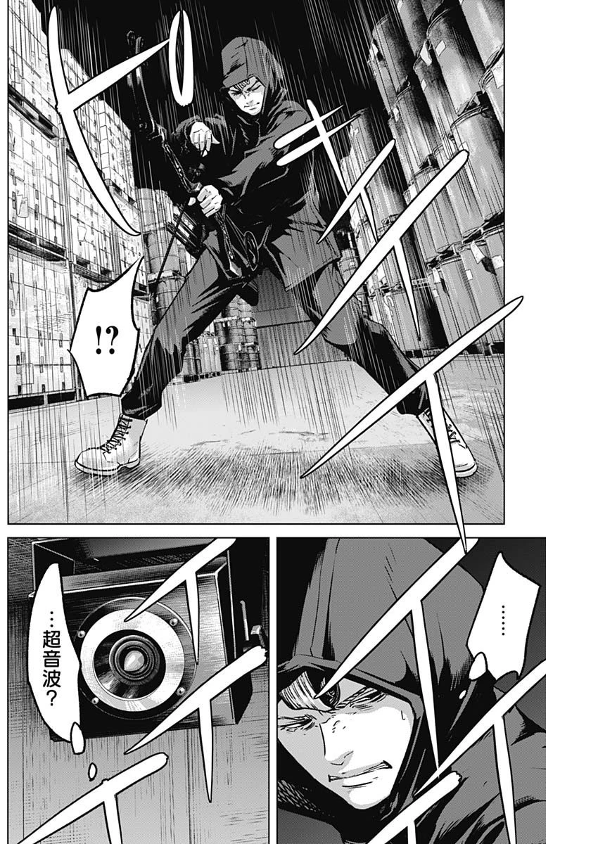 イリオス 第66話 - 12