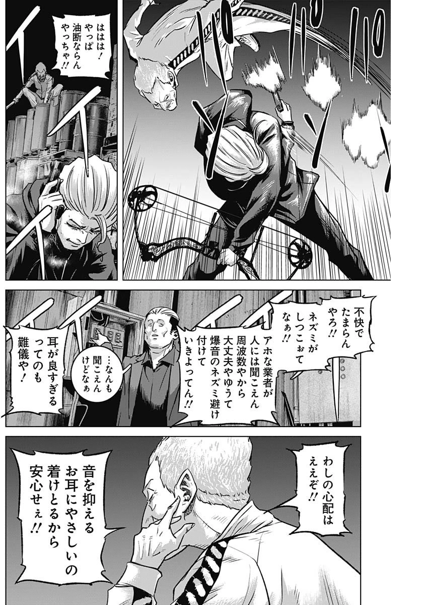 イリオス 第66話 - 14