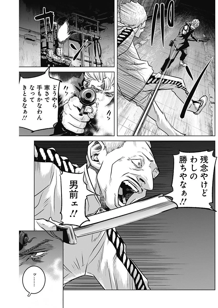 イリオス 第66話 - 15