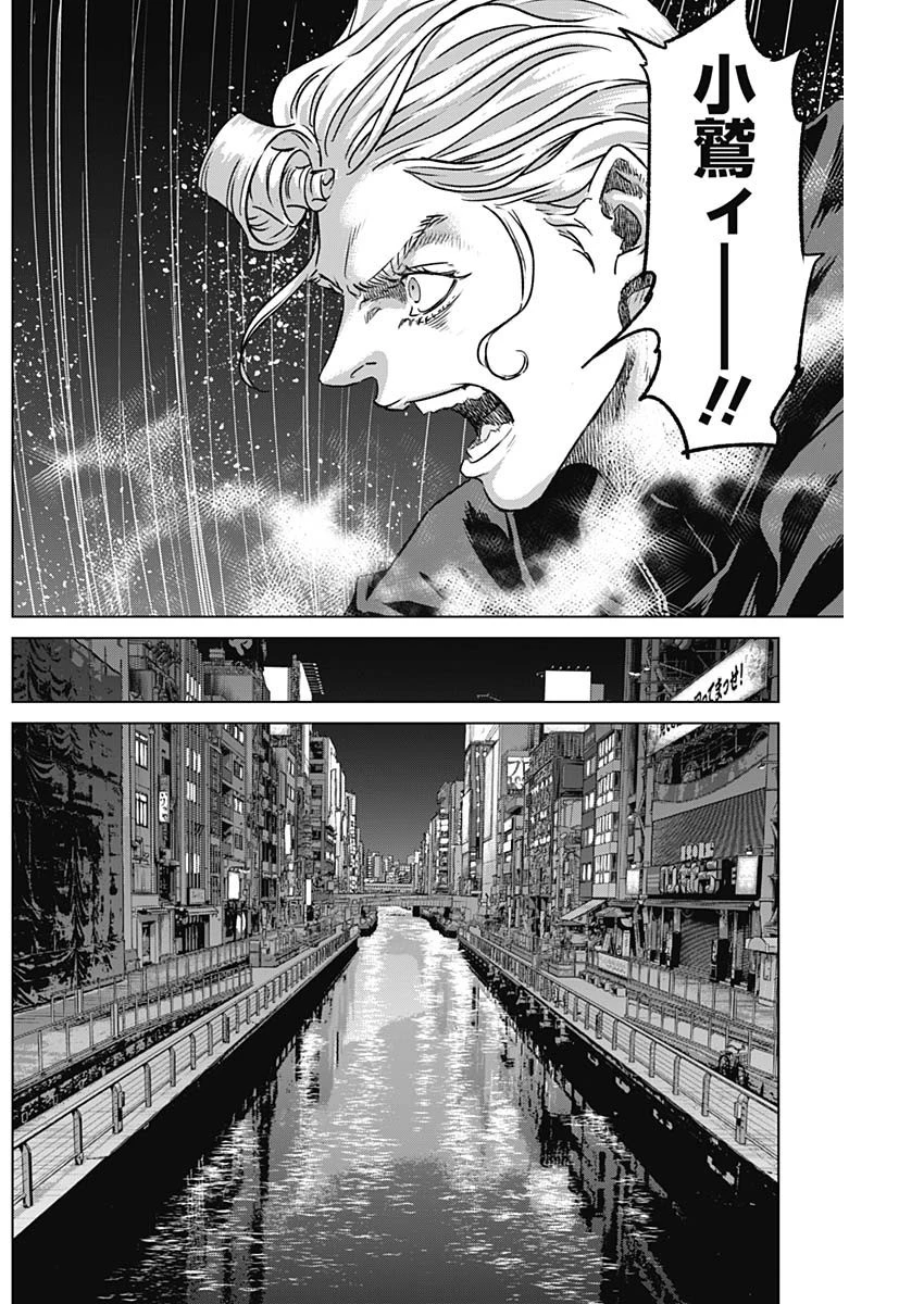 イリオス 第66話 - 16