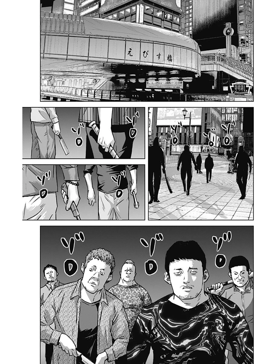 イリオス 第66話 - 17