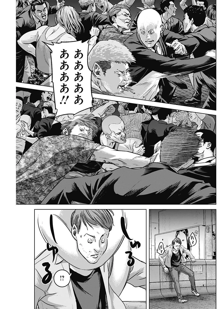 イリオス 第67話 - 5