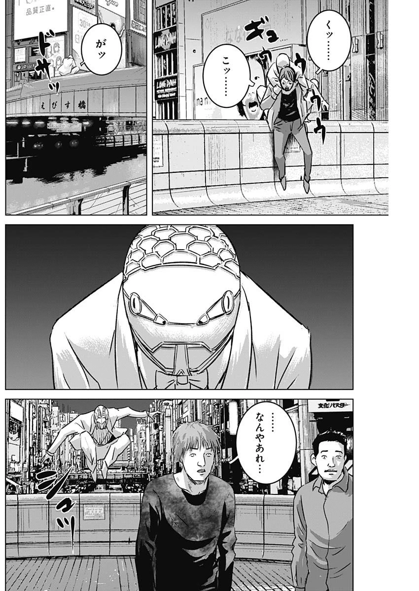 イリオス 第67話 - 6