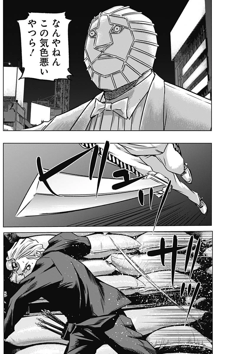 イリオス 第67話 - 8