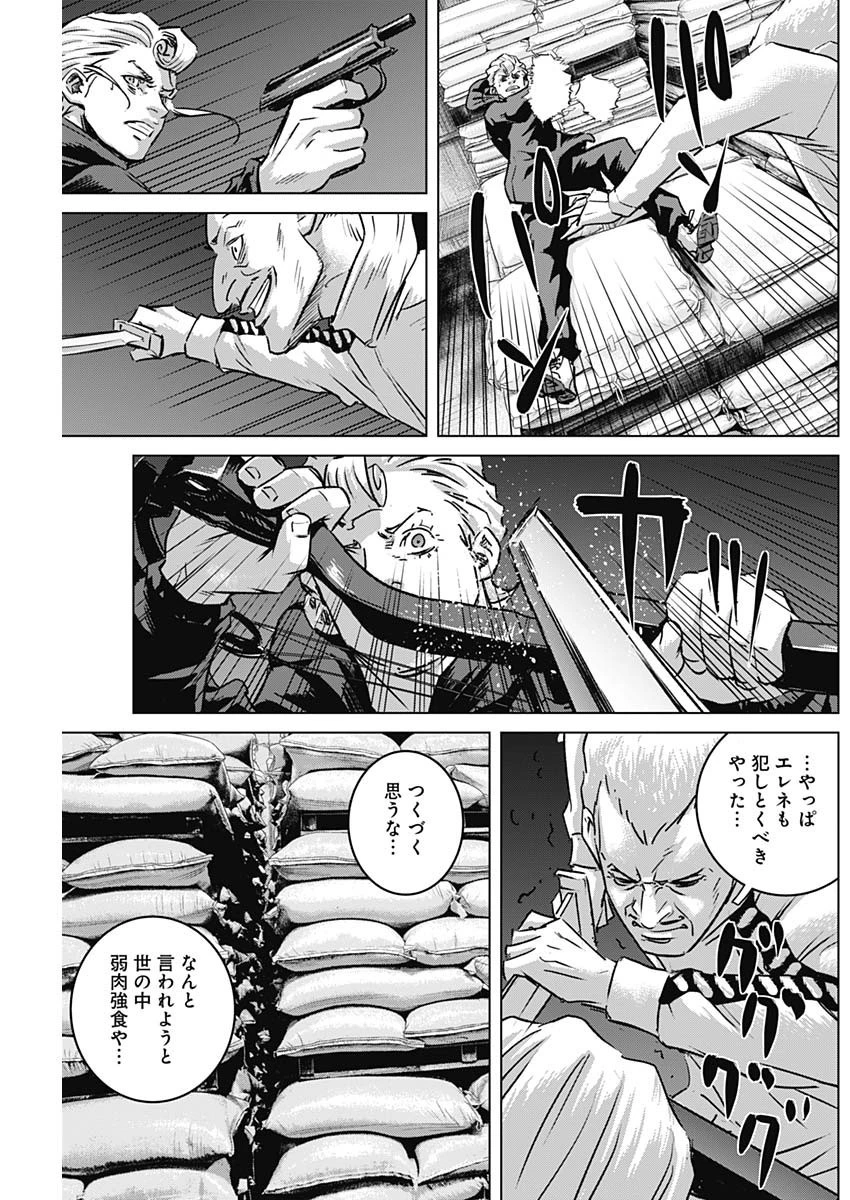 イリオス 第67話 - 9