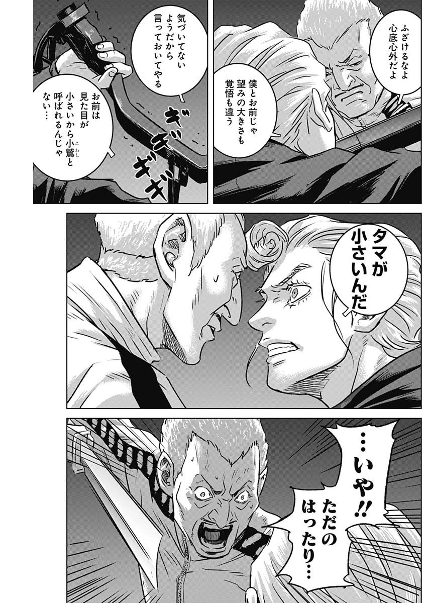 イリオス 第67話 - 13