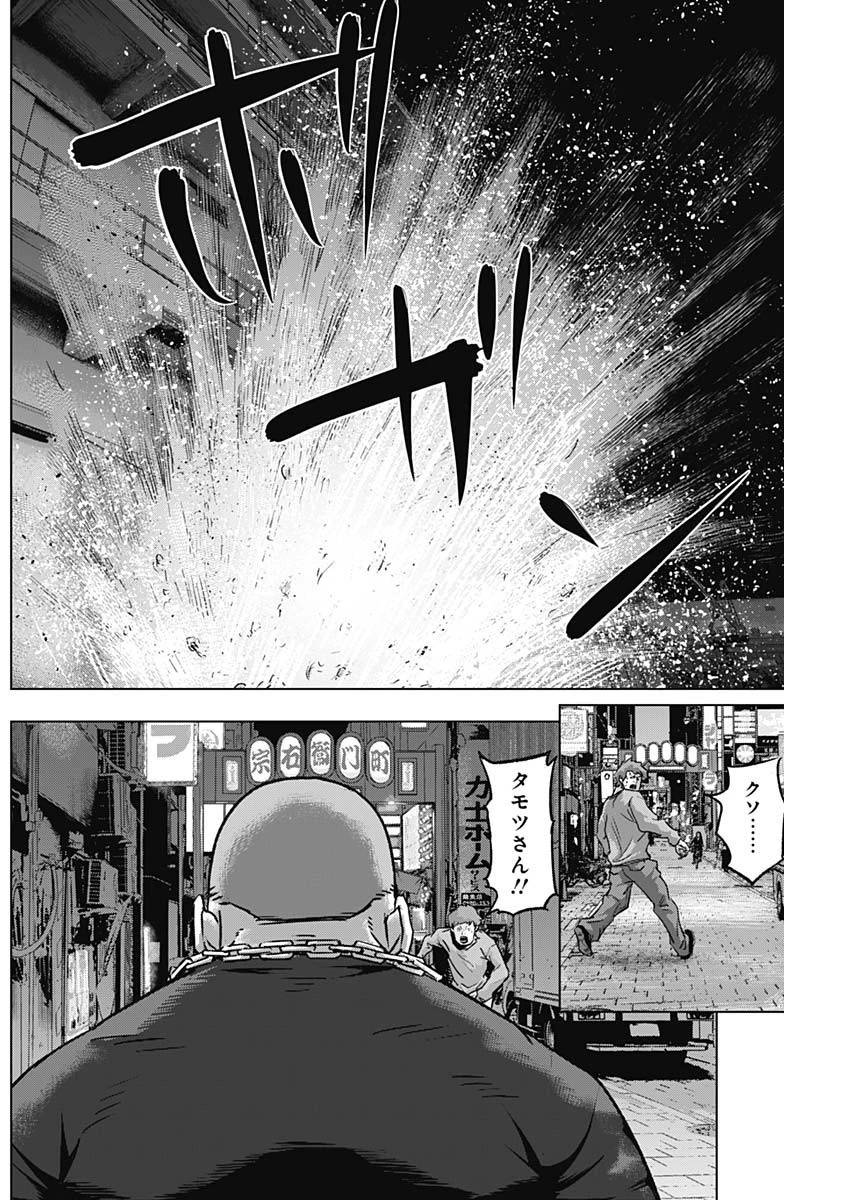 イリオス 第67話 - 14