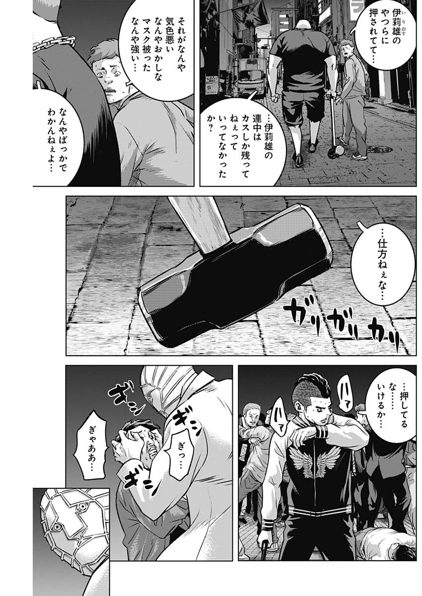 イリオス 第67話 - 15