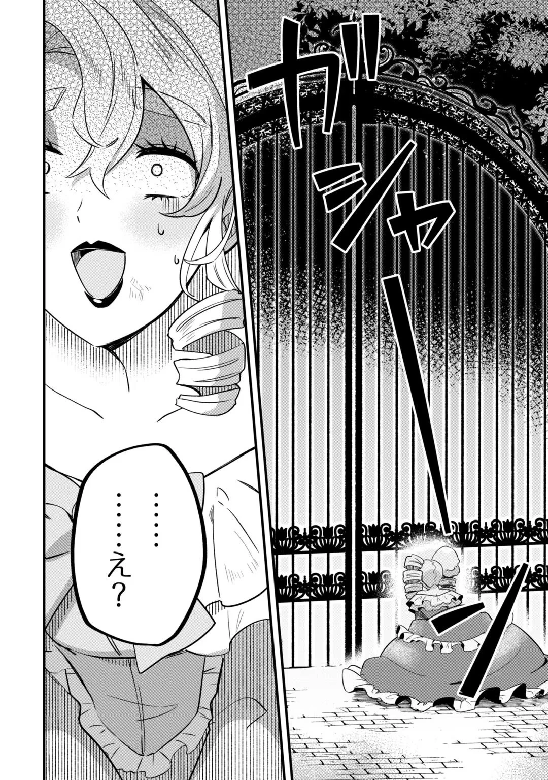 芋くさ令嬢ですが悪役令息を助けたら気に入られました 第2話 - 6