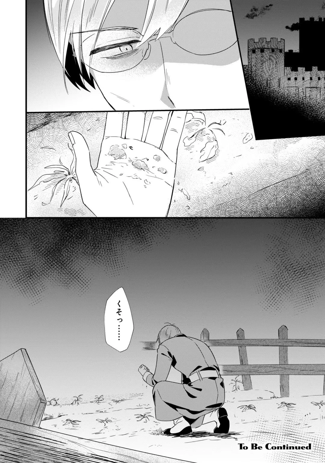 芋くさ令嬢ですが悪役令息を助けたら気に入られました 第4話 - 34