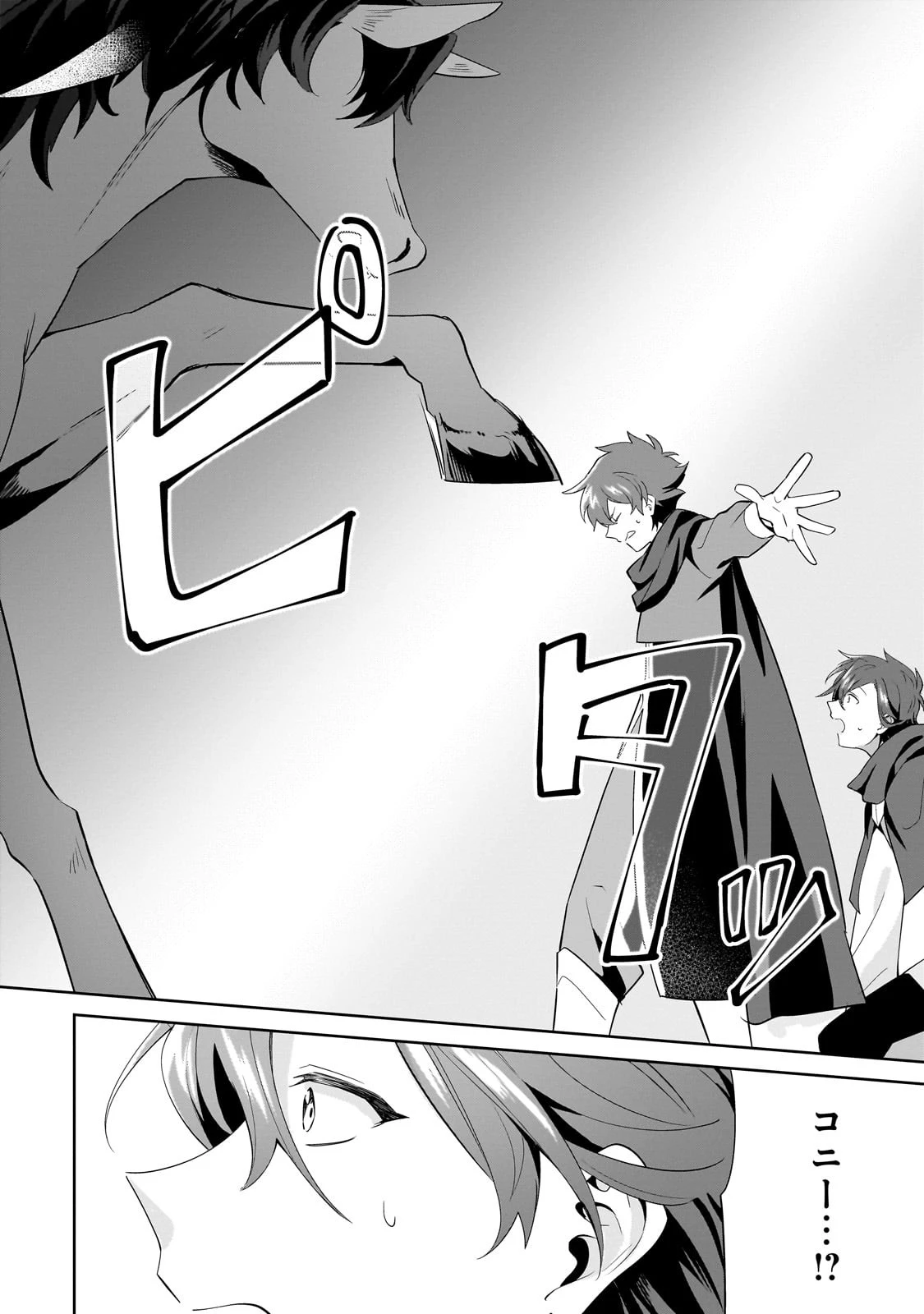 芋くさ令嬢ですが悪役令息を助けたら気に入られました 第16話 - 6