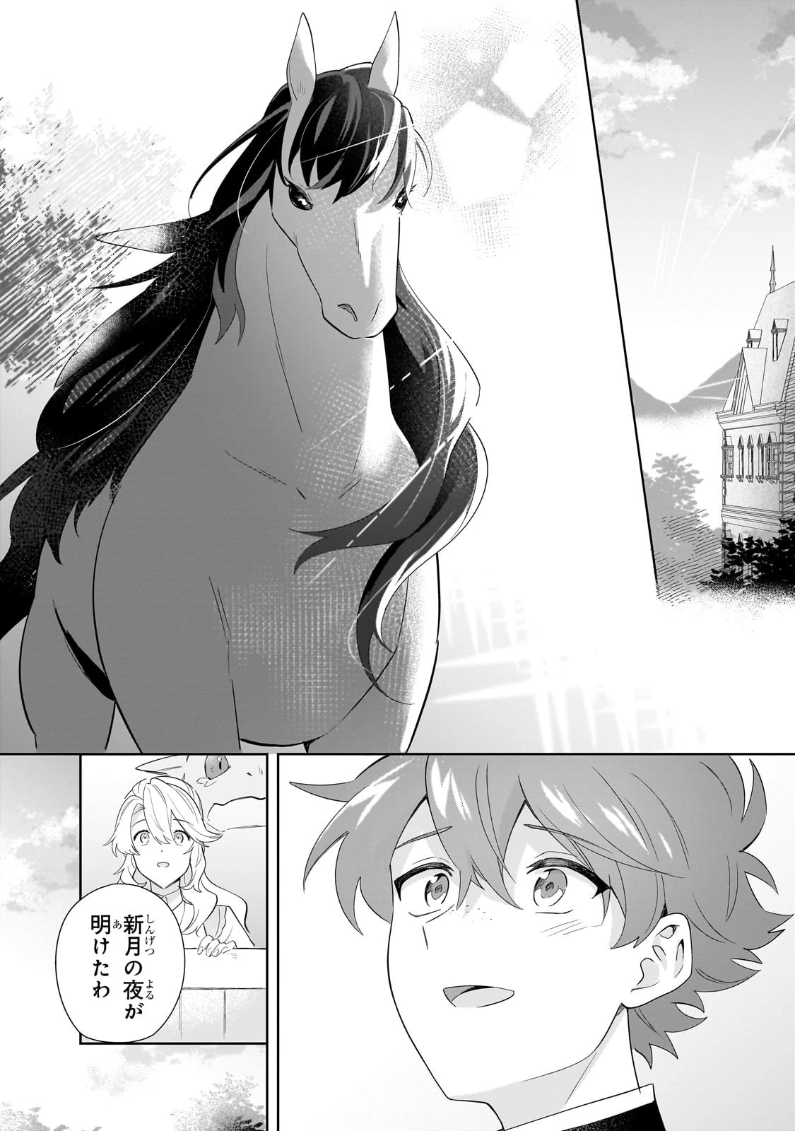 芋くさ令嬢ですが悪役令息を助けたら気に入られました 第16話 - 10