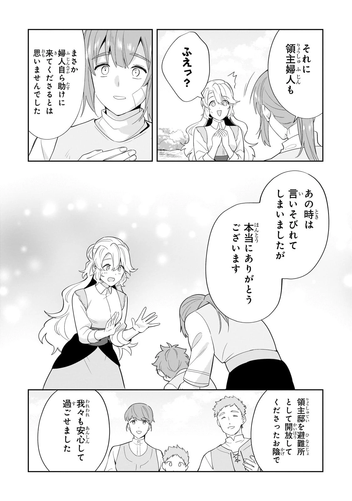 芋くさ令嬢ですが悪役令息を助けたら気に入られました 第16話 - 18