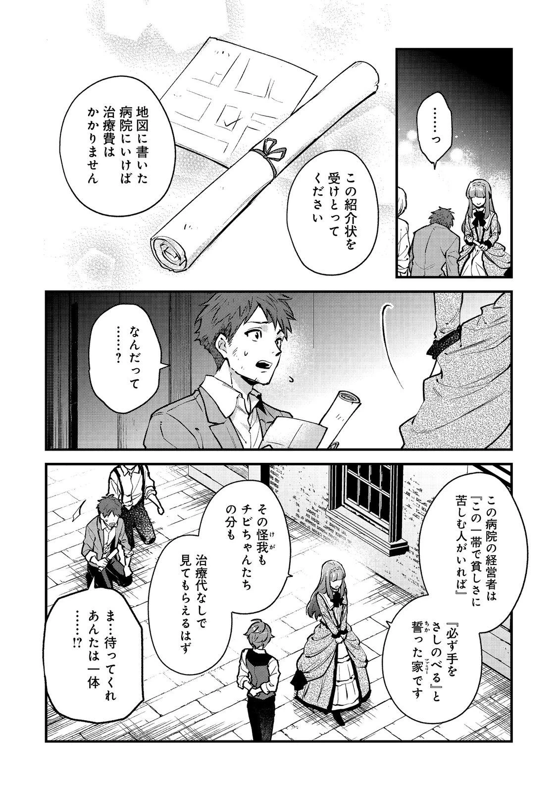 悪党一家の愛娘、転生先も乙女ゲームの極道令嬢でした。～最上級ランクの悪役さま、その溺愛は不要です！～@COMIC 第1話 - 12