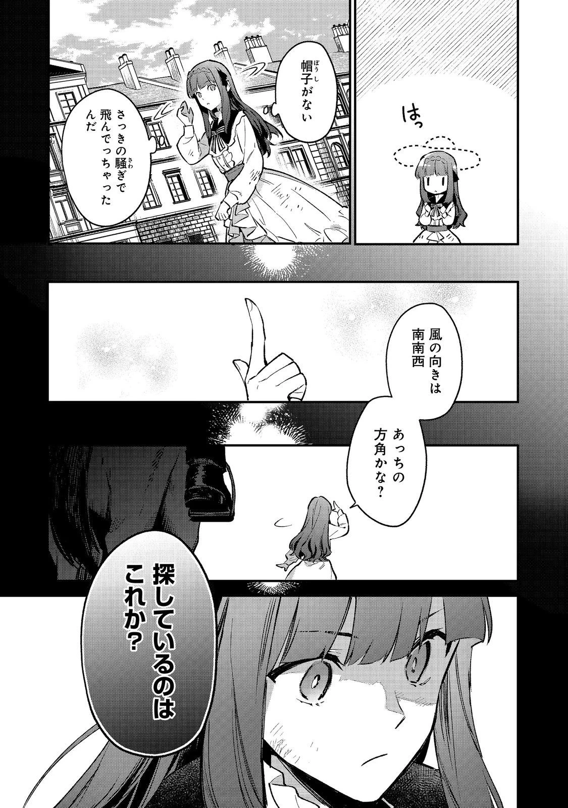 悪党一家の愛娘、転生先も乙女ゲームの極道令嬢でした。～最上級ランクの悪役さま、その溺愛は不要です！～@COMIC 第1話 - 57