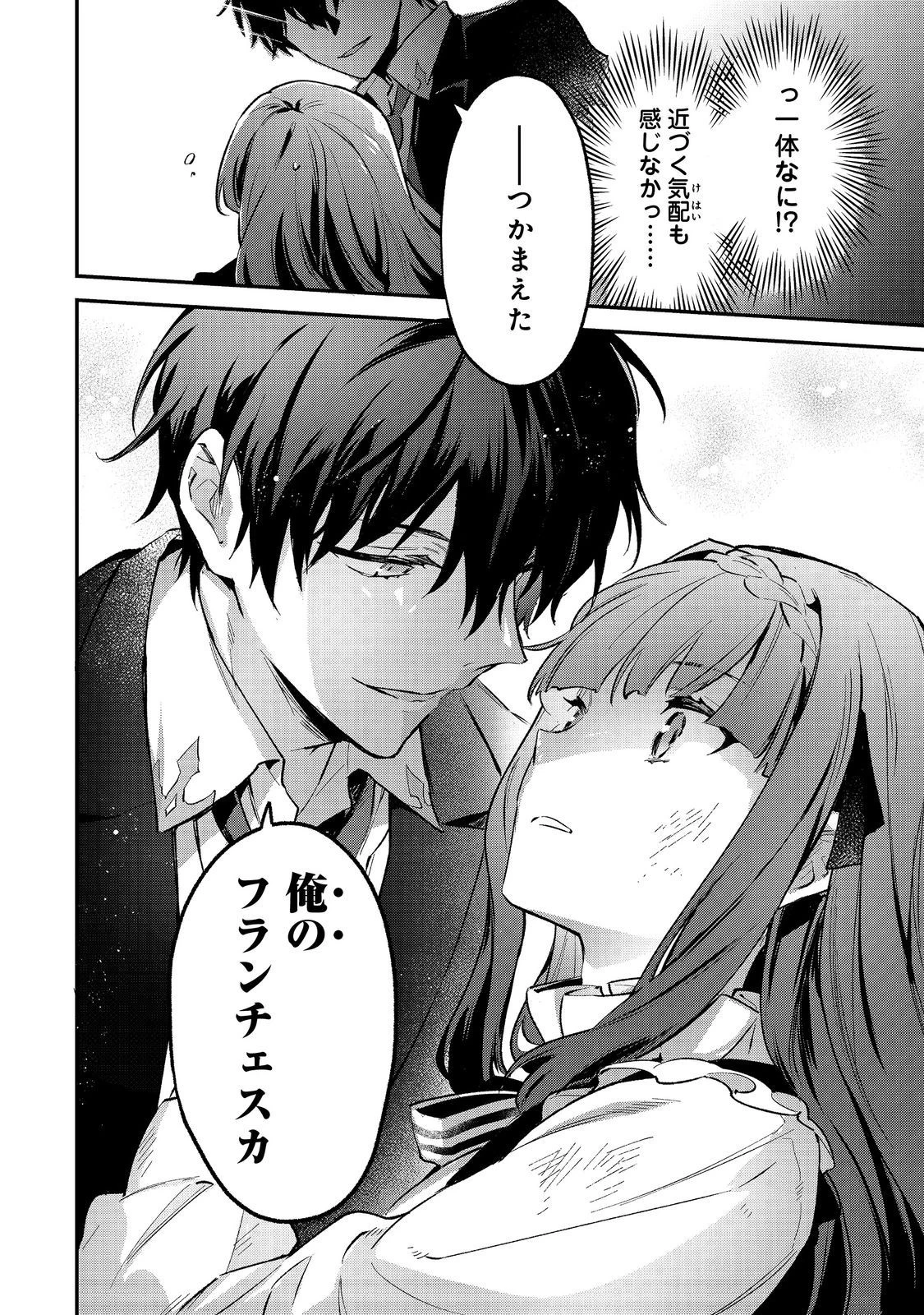 悪党一家の愛娘、転生先も乙女ゲームの極道令嬢でした。～最上級ランクの悪役さま、その溺愛は不要です！～@COMIC 第1話 - 60