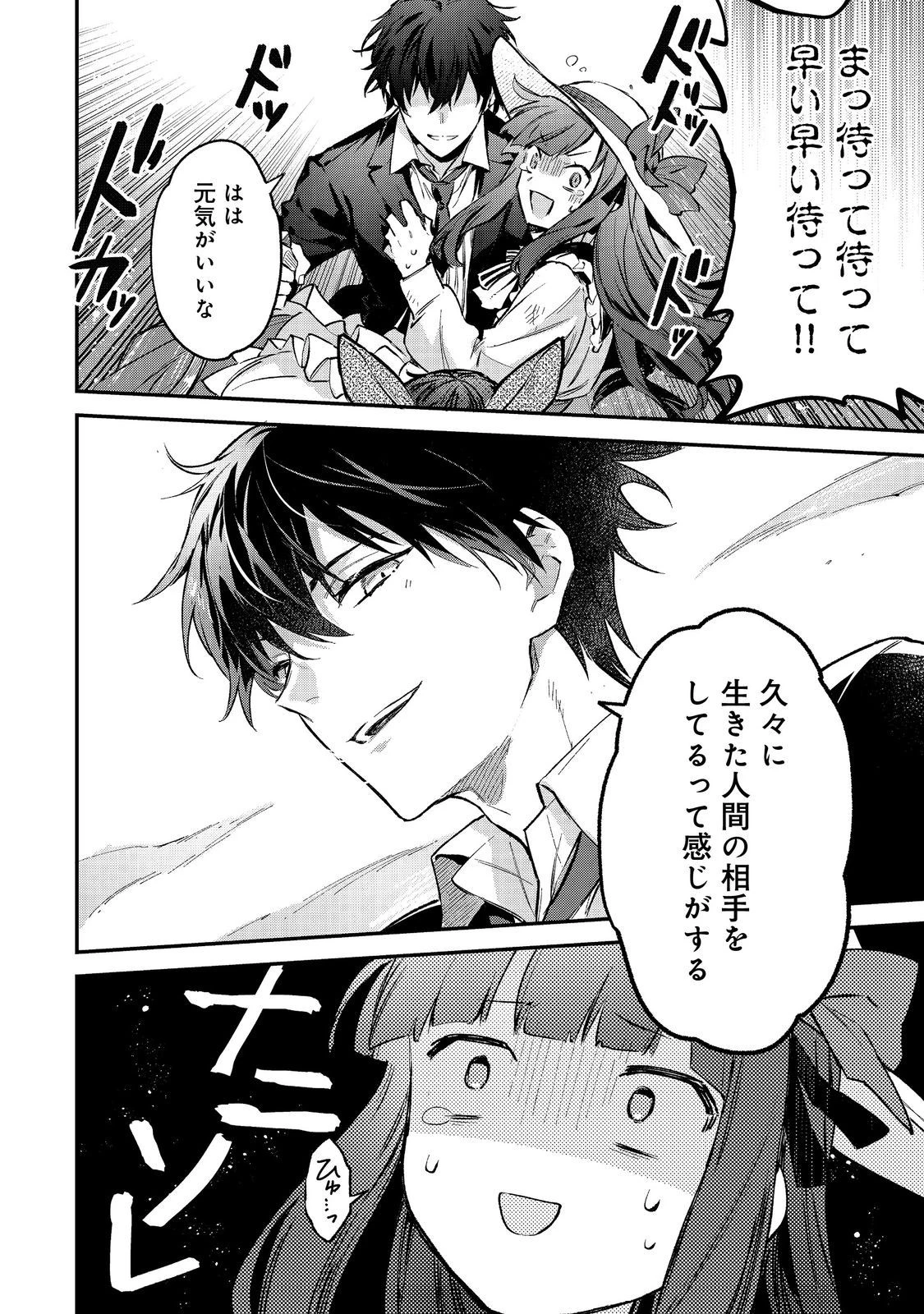 悪党一家の愛娘、転生先も乙女ゲームの極道令嬢でした。～最上級ランクの悪役さま、その溺愛は不要です！～@COMIC 第1話 - 62