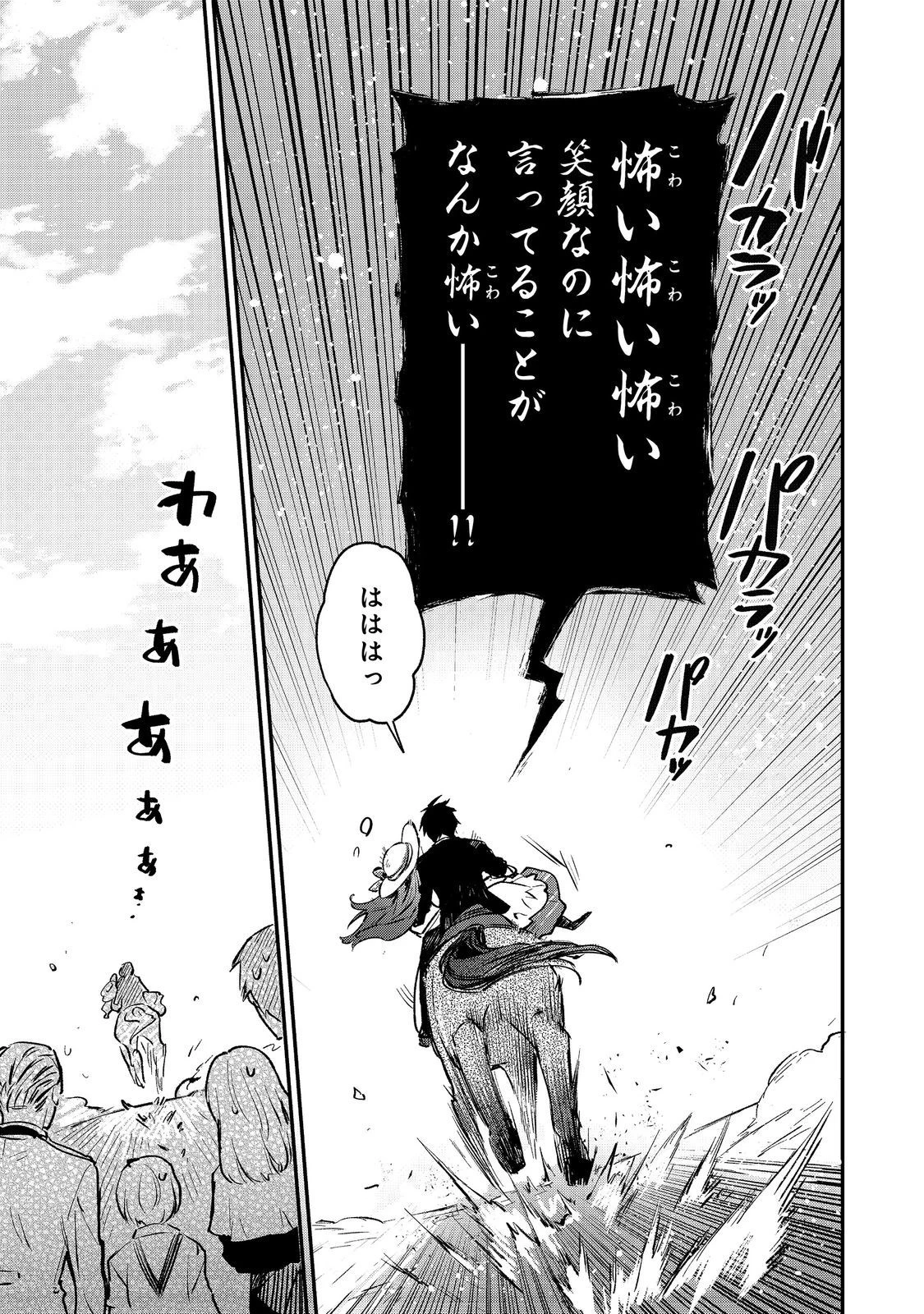 悪党一家の愛娘、転生先も乙女ゲームの極道令嬢でした。～最上級ランクの悪役さま、その溺愛は不要です！～@COMIC 第1話 - 63