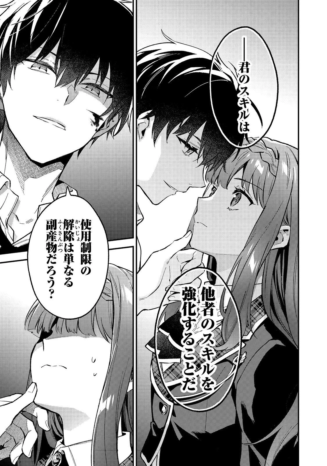 悪党一家の愛娘、転生先も乙女ゲームの極道令嬢でした。～最上級ランクの悪役さま、その溺愛は不要です！～@COMIC 第5話 - 5