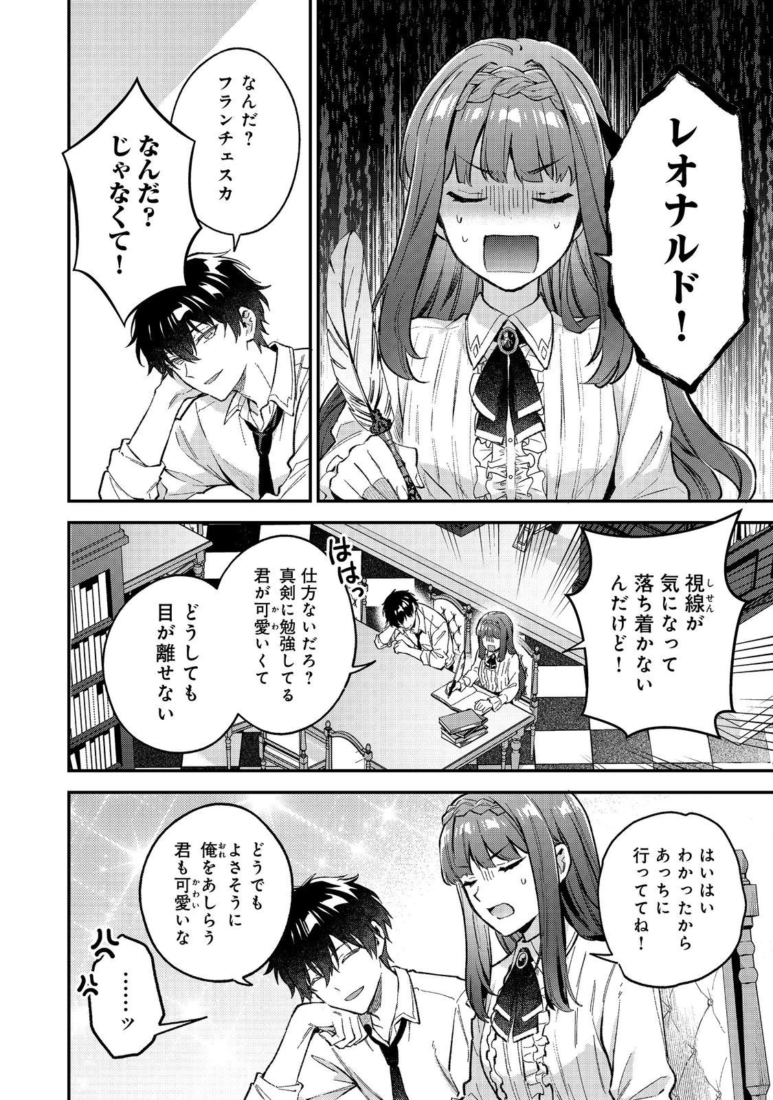 悪党一家の愛娘、転生先も乙女ゲームの極道令嬢でした。～最上級ランクの悪役さま、その溺愛は不要です！～@COMIC 第5話 - 18