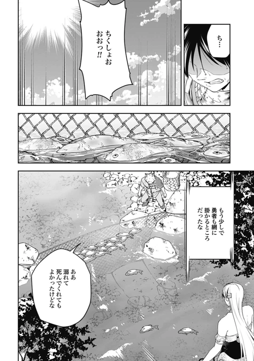 かみがみ〜最も弱き反逆者〜 第15話 - 12