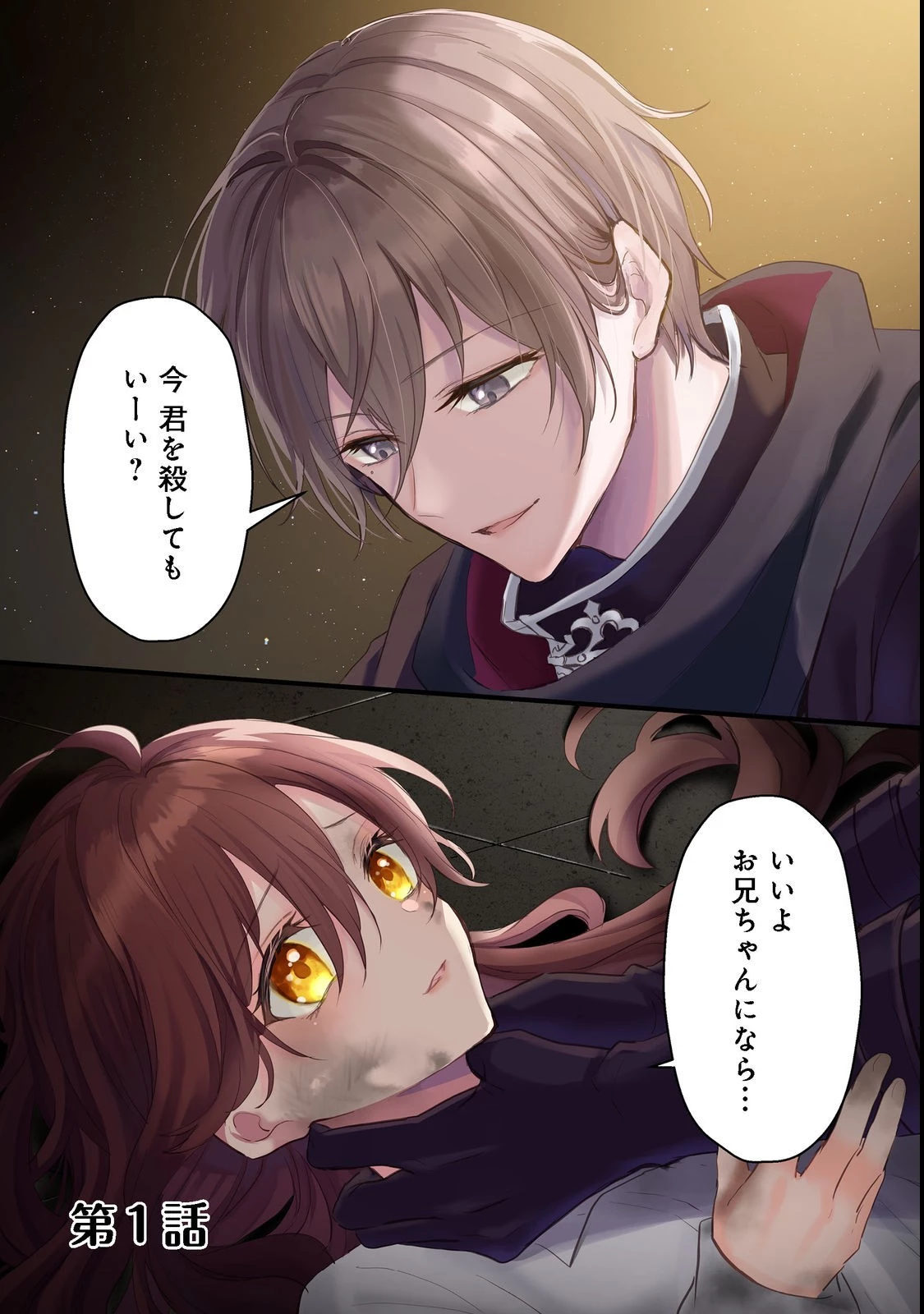 悪役の王女に転生したけど、隠しキャラが隠れてない。@COMIC 第1話 - 1