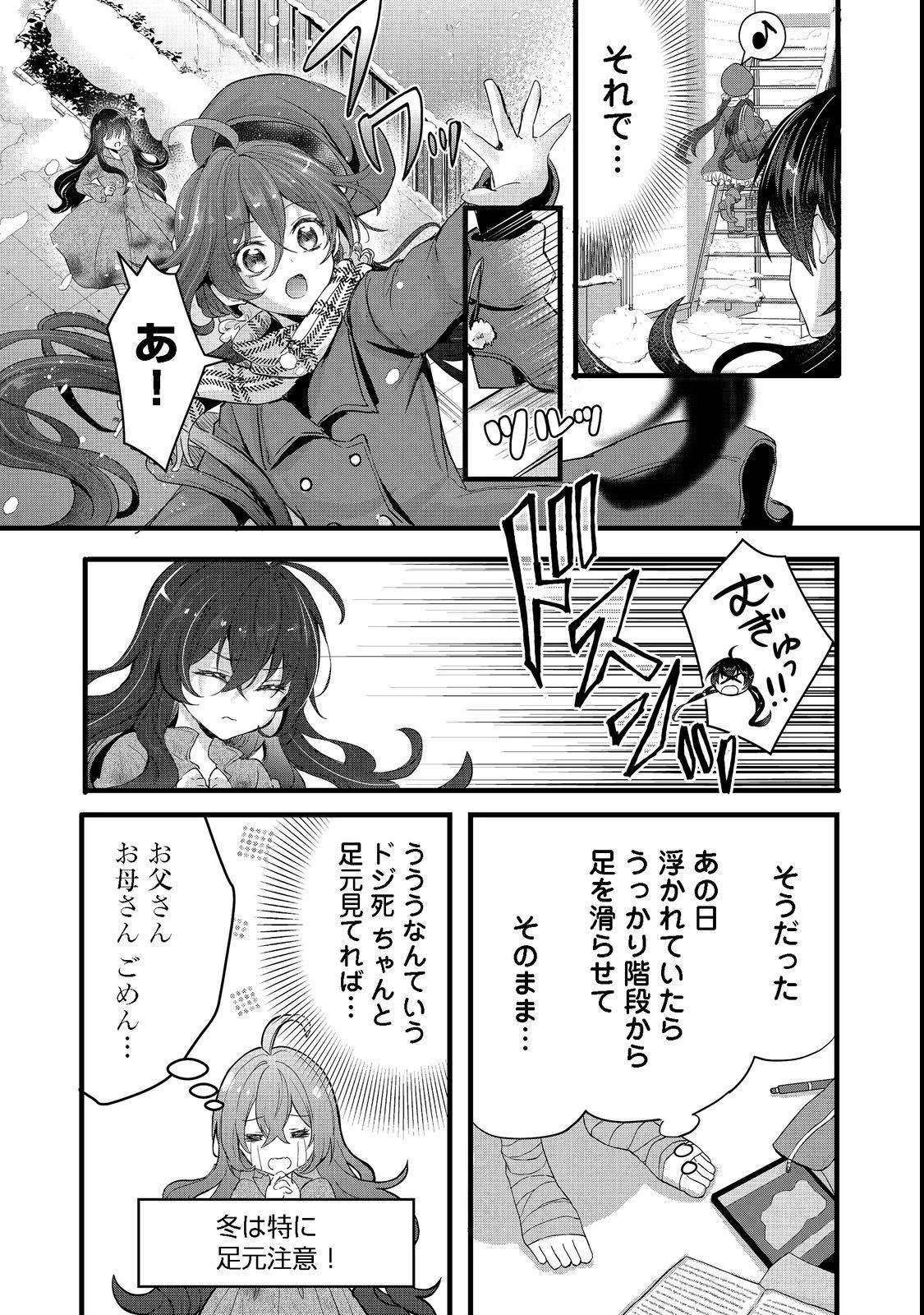悪役の王女に転生したけど、隠しキャラが隠れてない。@COMIC 第1話 - 9
