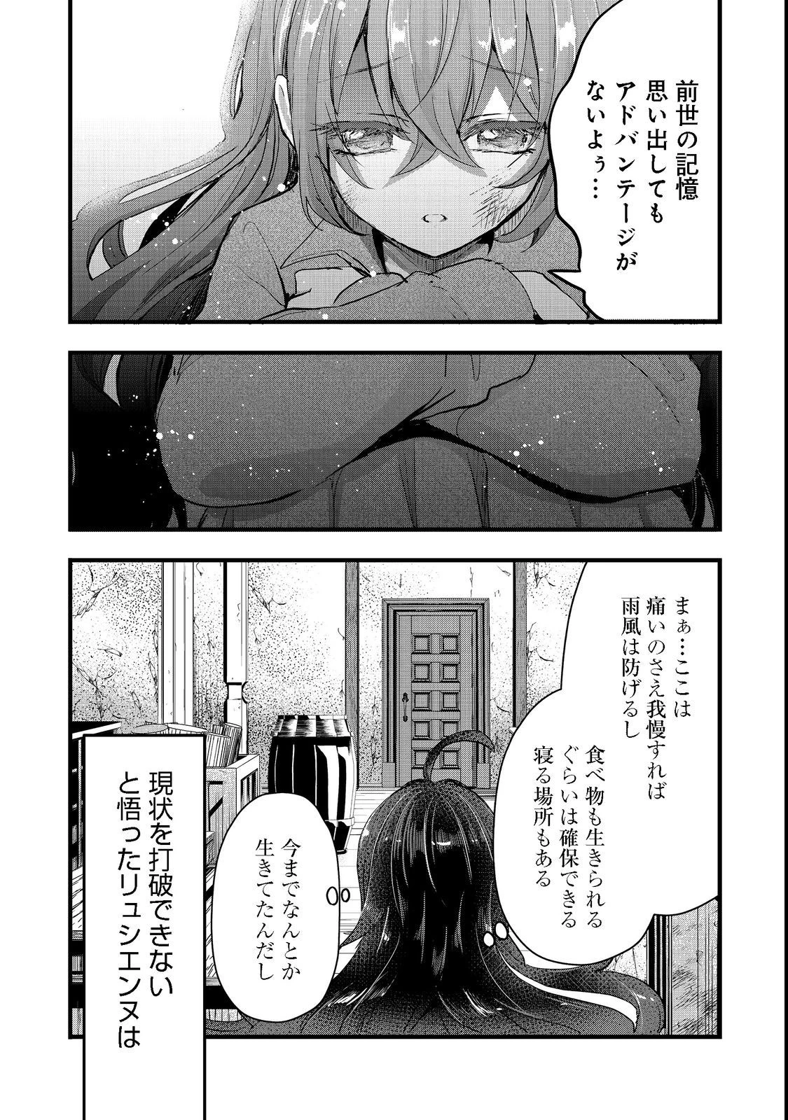 悪役の王女に転生したけど、隠しキャラが隠れてない。@COMIC 第1話 - 29
