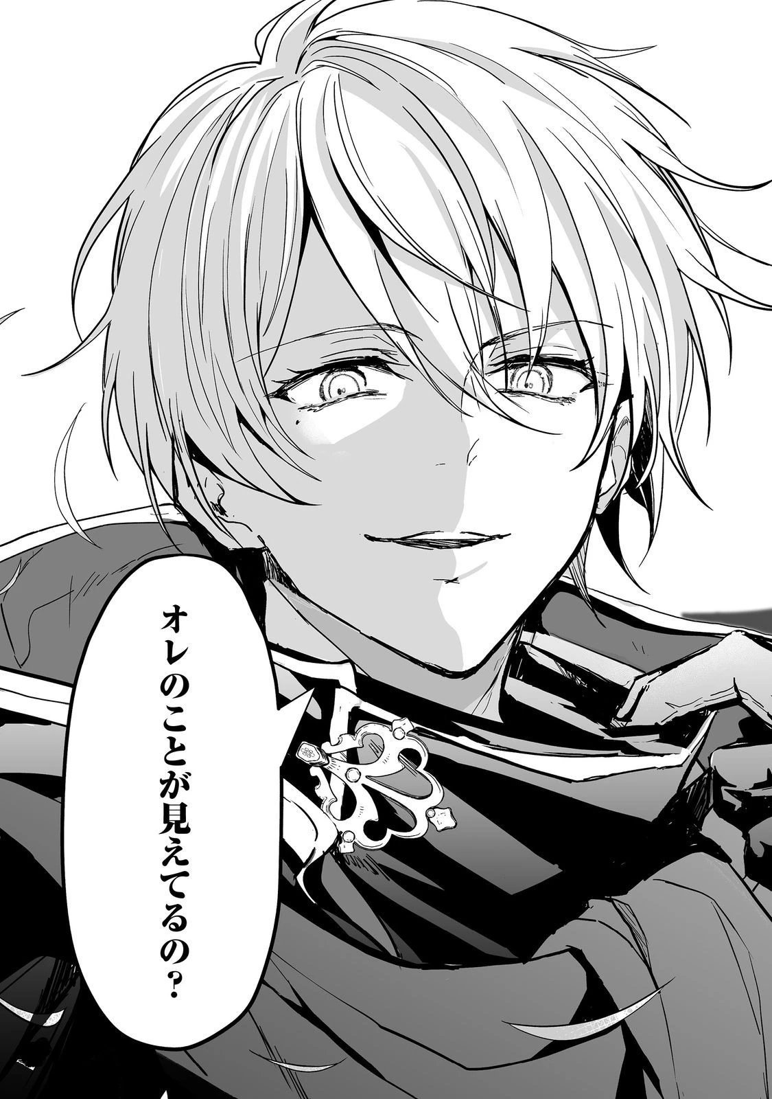 悪役の王女に転生したけど、隠しキャラが隠れてない。@COMIC 第2話 - 3