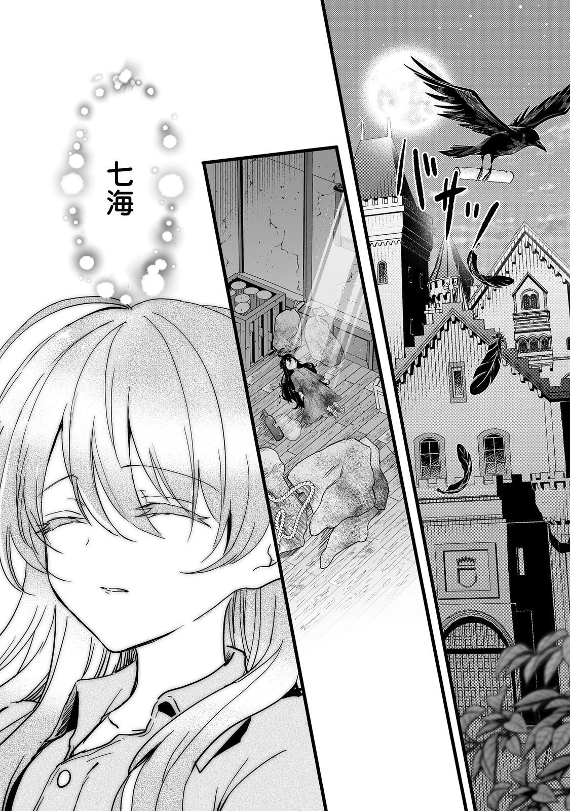 悪役の王女に転生したけど、隠しキャラが隠れてない。@COMIC 第2話 - 30