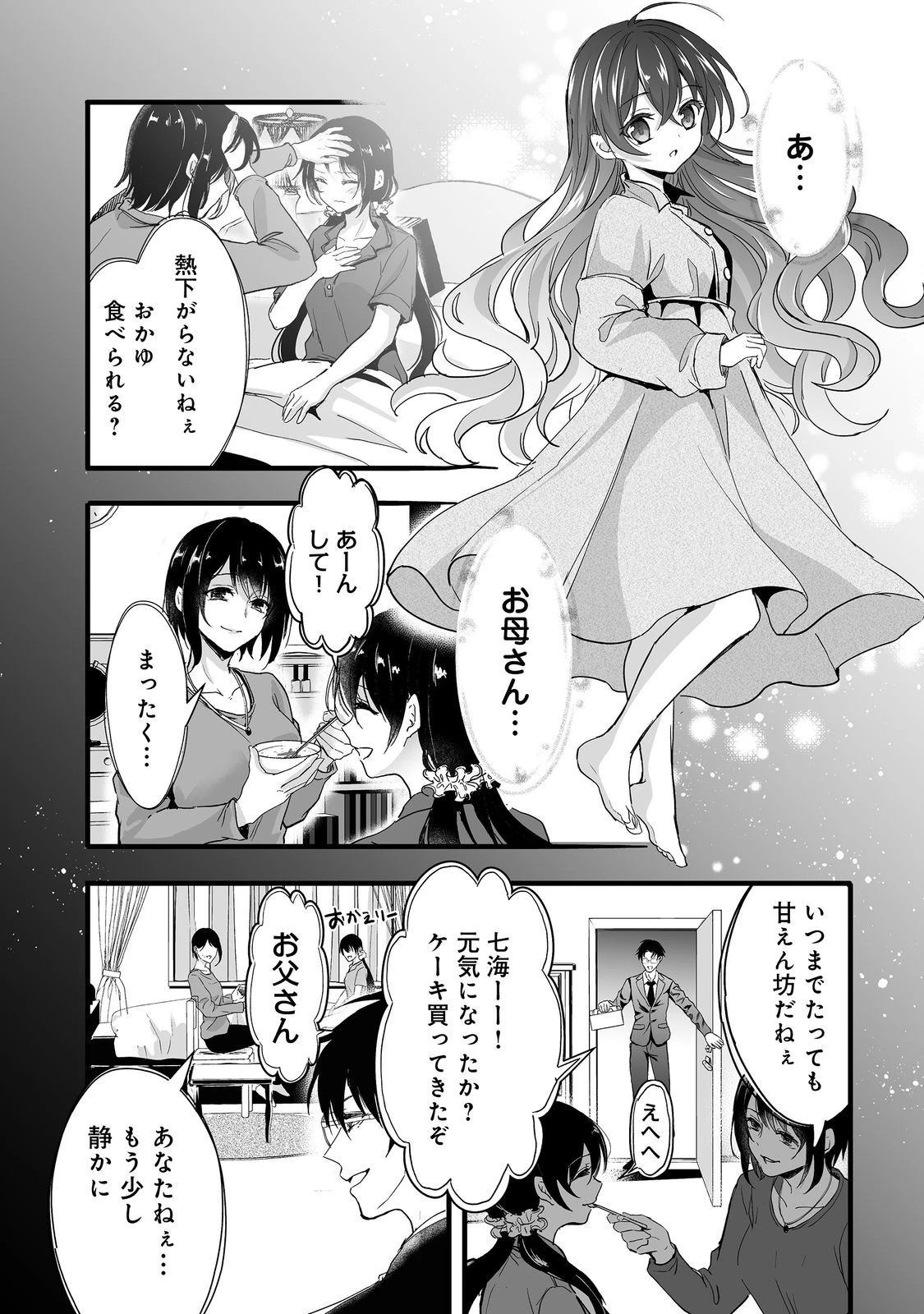 悪役の王女に転生したけど、隠しキャラが隠れてない。@COMIC 第2話 - 31