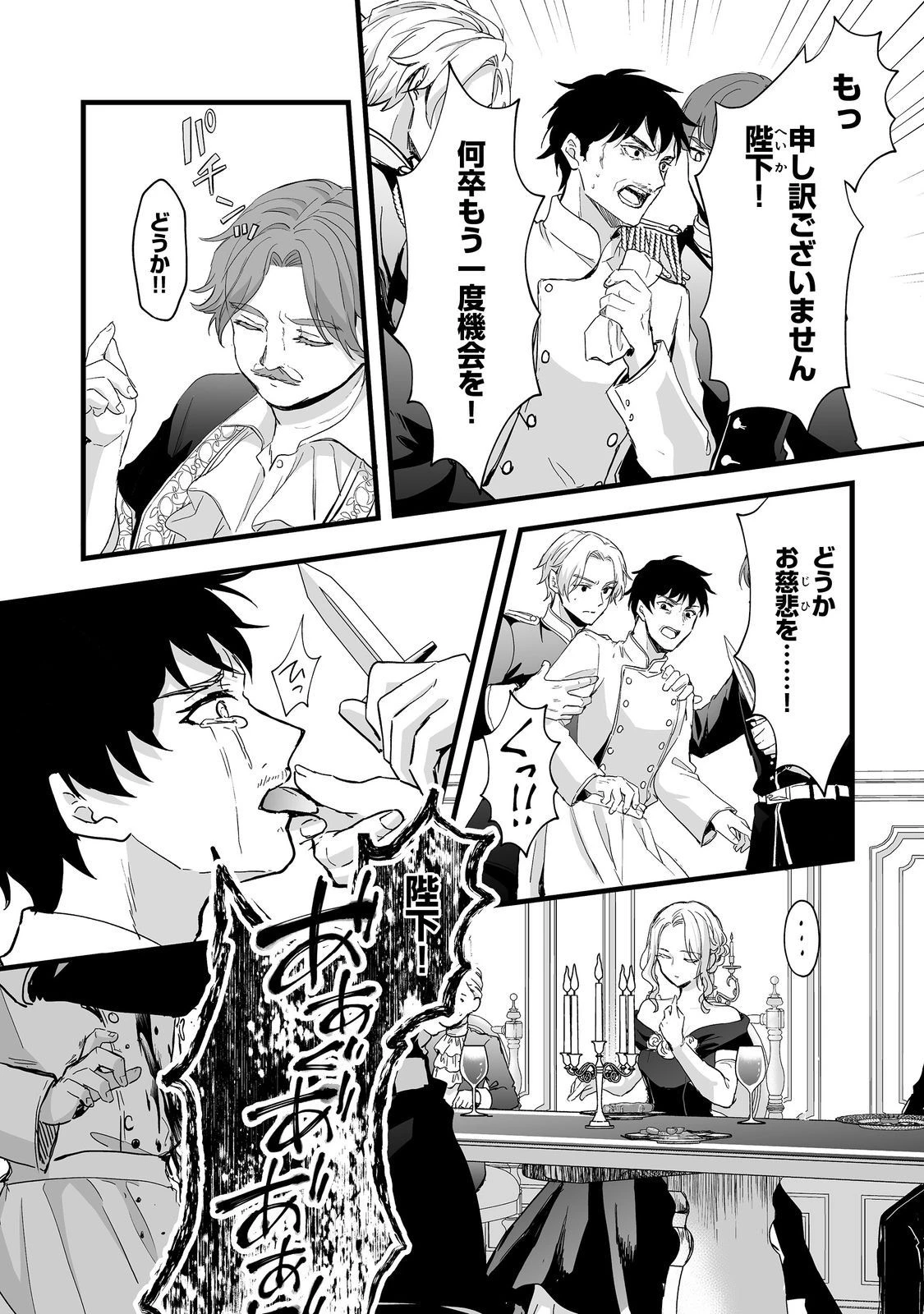 悪役の王女に転生したけど、隠しキャラが隠れてない。@COMIC 第5.1話 - 2