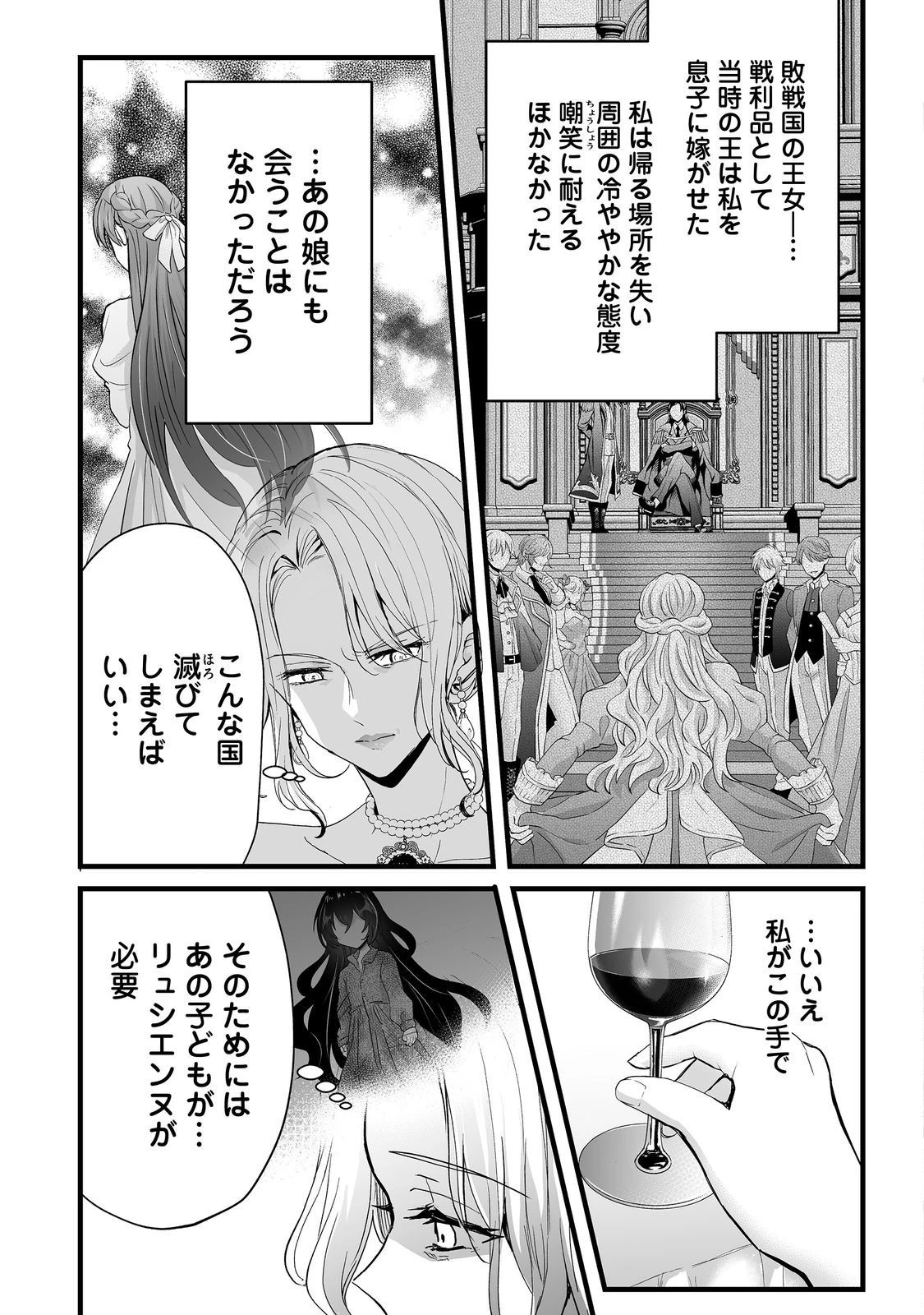 悪役の王女に転生したけど、隠しキャラが隠れてない。@COMIC 第5.1話 - 7