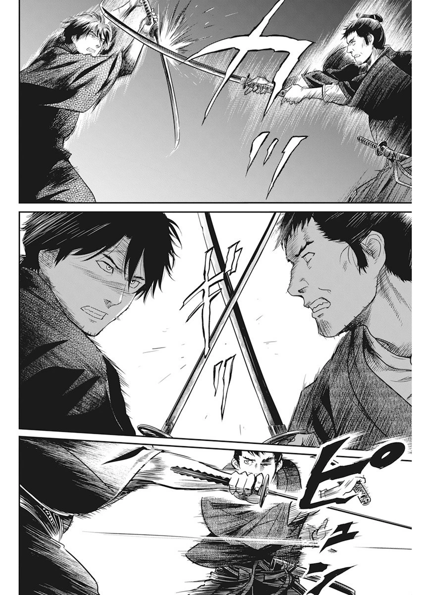 勇気あるものより散れ 第4話 - 10