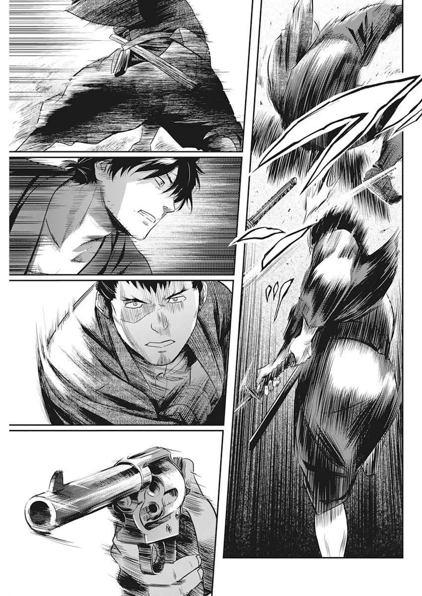 勇気あるものより散れ 第4話 - 13