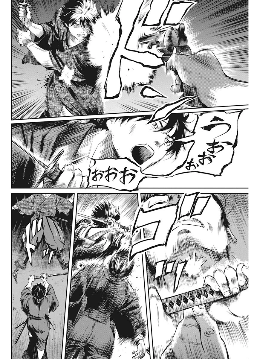 勇気あるものより散れ 第4話 - 14